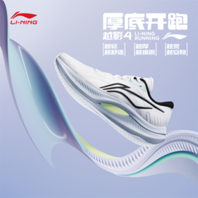 【37/38/39断码】李宁越影4女子反光轻质缓震跑步跑鞋ARHU022【库存有限，如无货将做退款，介意慎拍！】