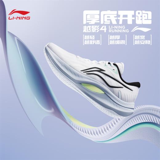 【37/38/39断码】李宁越影4女子反光轻质缓震跑步跑鞋ARHU022【库存有限，如无货将做退款，介意慎拍！】 商品图0
