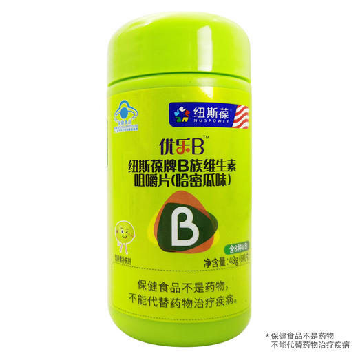 纽斯葆牌B族维生素咀嚼片(哈密瓜味）【800mg*60片】纽斯葆 商品图0