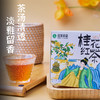 贵州特产-桂花红茶 商品缩略图2