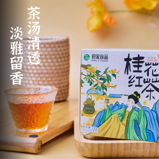贵州特产-桂花红茶 商品图2