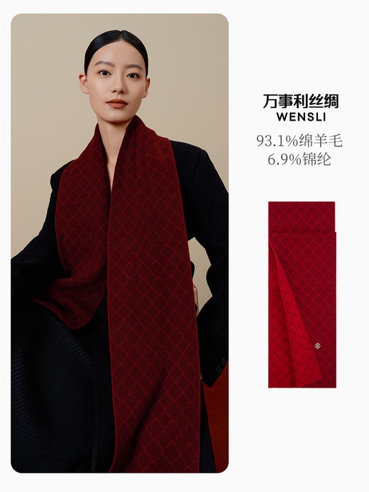万事利“棠语”羊毛围巾 商品图4