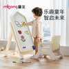 【冬日暖拥】mloong曼龙儿童画板支架式磁性写字黑白板奇妙屋画板 商品缩略图1