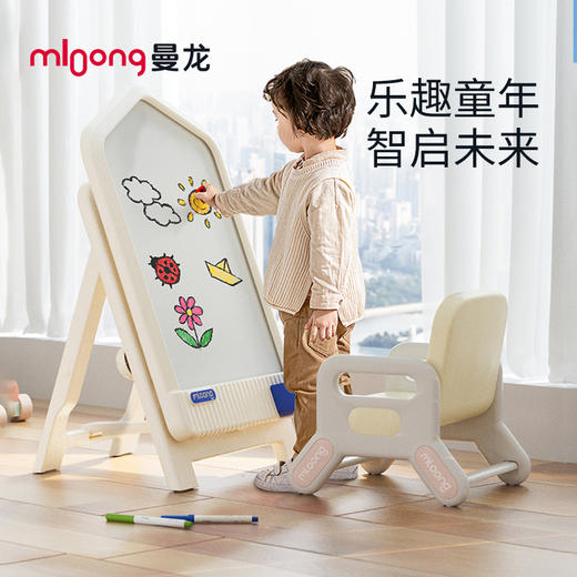 【冬日暖拥】mloong曼龙儿童画板支架式磁性写字黑白板奇妙屋画板 商品图1