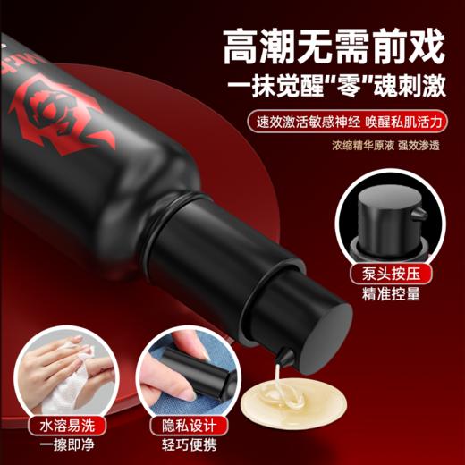 【荷尔先生】男士快感增强精华 商品图2