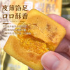 嘀嗒果海南凤梨酥中式糕点心礼盒小吃零食办公室送礼方便速食400g 商品缩略图2