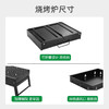 【小家电】趣游帮便携折叠烧烤炉Y03 HF 商品缩略图5