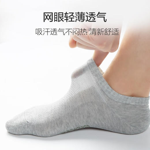 七匹狼 男士网眼休闲船袜六双装(混色)80081 商品图4