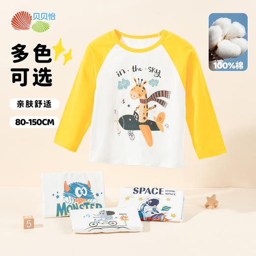 贝贝怡男女童T恤长袖春秋新款儿童纯棉撞色插肩袖秋季上衣2024童装ZB3DS089 商品图2