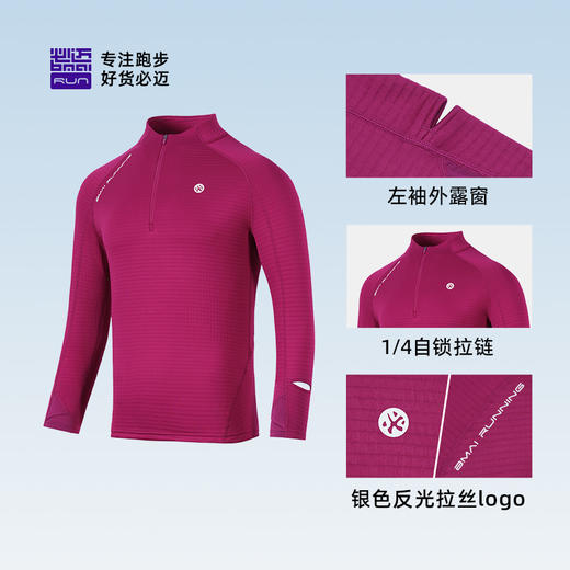 必迈新款跑步魔方保暖长袖半拉链运动服训练防风户外打底外穿卫衣 商品图3