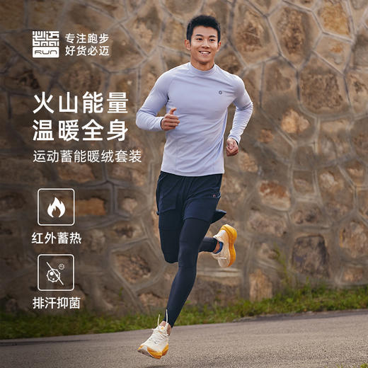 必迈运动蓄能暖绒套装加绒保暖排汗抑菌秋冬男女外穿打底衣紧身裤 商品图2
