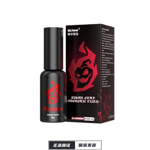 【荷尔先生】男士快感增强精华 商品图0