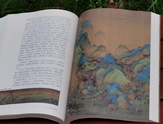 《中国山水画史》，16开平装两册，陈传席著，天津人民美术出版社2024年一版三印，856页，定价285元，售价138元。 商品图11