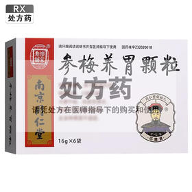 参梅养胃颗粒，16g*6袋，同仁堂