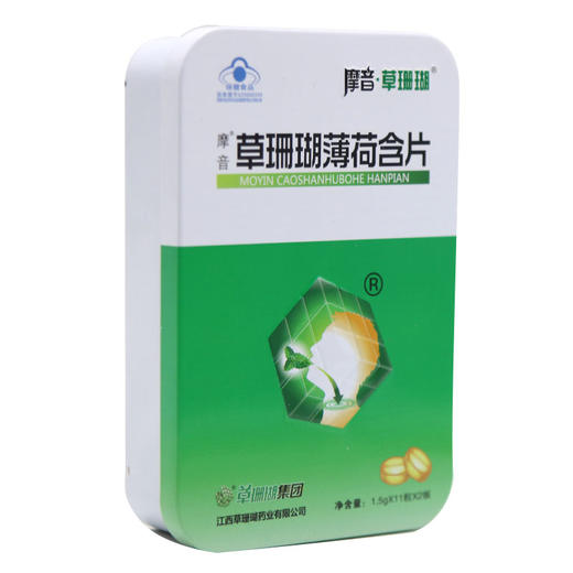 魔音草珊瑚含片(原:魔音草珊瑚薄荷含片)，1.5g/粒*11粒*2板，摩音 商品图2