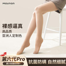 茉寻光腿神器打底袜 | 裸感亲肤、透气高弹、柔韧丝滑、保暖舒适无束缚、四种厚度选择