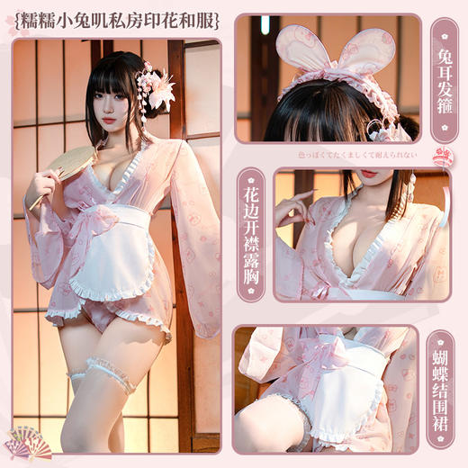 【情趣内衣】霏慕糯糯小兔叽私房印花和服6805 商品图2