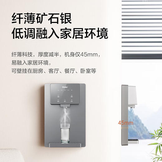海尔（Haier）【旗舰新品】家用管线机厨下式RO反渗透净水器即热直饮一体机全通量高温智能触控壁挂速热饮水套装 HGR2212【矿石银】 商品图6