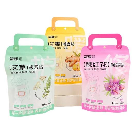 【9.9元会员福利】冠辉草本暖宫贴10片/袋   商品图4