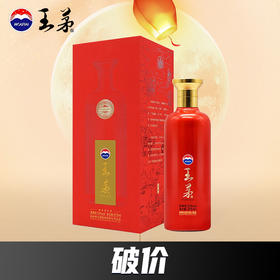 【秒杀】茅台股份 王茅 祥泰 酱香型 53度 375ml