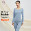 【女款】兰精莫代尔女套装 大圆领修身保暖秋衣秋裤打底衣 舒适亲肤透气 商品缩略图7
