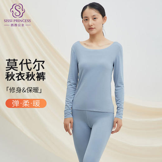 【女款】兰精莫代尔女套装 大圆领修身保暖秋衣秋裤打底衣 舒适亲肤透气 商品图7