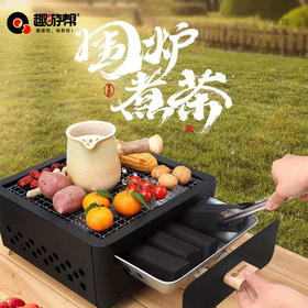 【小家电】趣游帮多功能烧烤煮茶炉Y76 HF