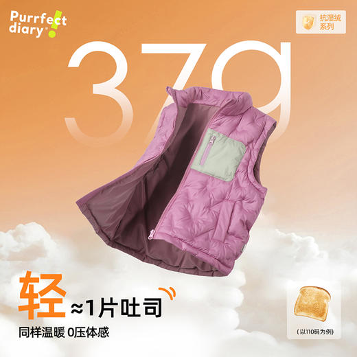 一体压胶糖果轻羽绒马甲 很轻很暖 新国标90白鸭绒 PDMJ2407 商品图1