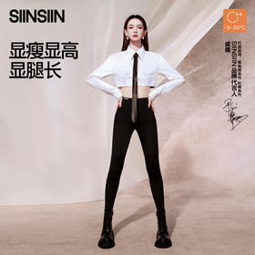 【戚薇同款】SINSIN轻塑鲨鱼裤合集（四季/轻暖/中暖/高暖）