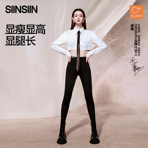 【戚薇同款】SINSIN轻塑鲨鱼裤合集（四季/轻暖/中暖/高暖） 商品图0