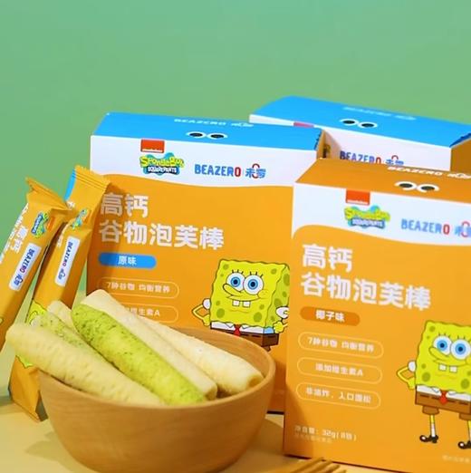 (5个起少0.6元)未零海绵宝宝高钙谷物泡芙棒48g （三种口味） 商品图0