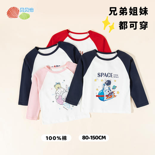 贝贝怡男女童T恤长袖春秋新款儿童纯棉撞色插肩袖秋季上衣2024童装ZB3DS089 商品图0