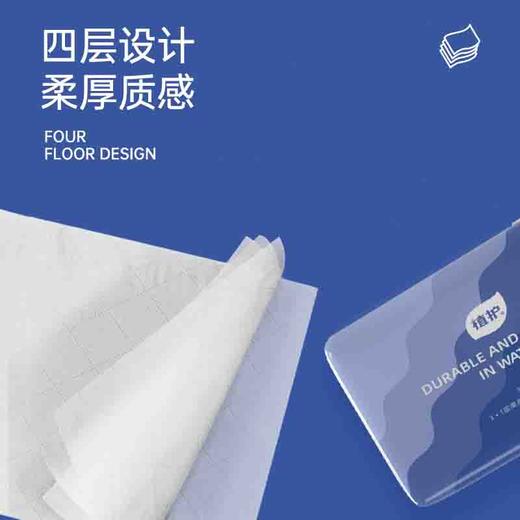 植护 黯蓝烟波压花纸面巾4层90抽×24包 商品图3