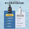 APKH男士控油净肌沐浴露 商品缩略图1