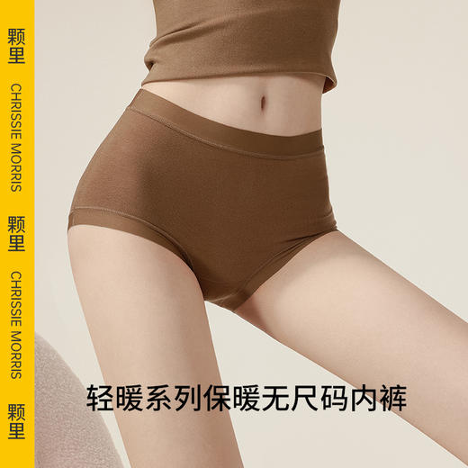 【颗里专场】内裤中高腰/中低腰可选，颗里轻暖系列保暖无尺码内裤3条 商品图2