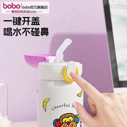 （限时秒杀）bobo 马戏团 高真空保温吸管杯-350mL 商品图4