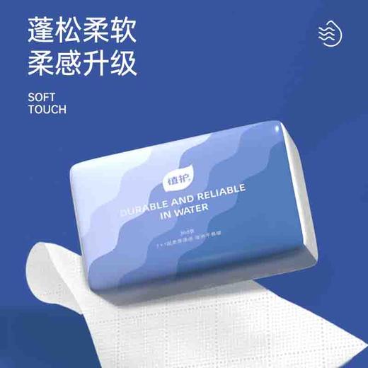 植护 黯蓝烟波压花纸面巾4层90抽×24包 商品图2