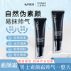 APKH男士润透修颜素颜霜 商品缩略图0