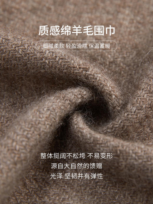 万事利绵羊毛混纺围巾-舒意 商品图3