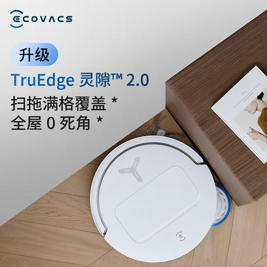 科沃斯T50 PRO扫地机器人扫拖一体自动清洗全自动洗地机智能家用双机械臂毛发0缠水箱版本DDX67 商品图6