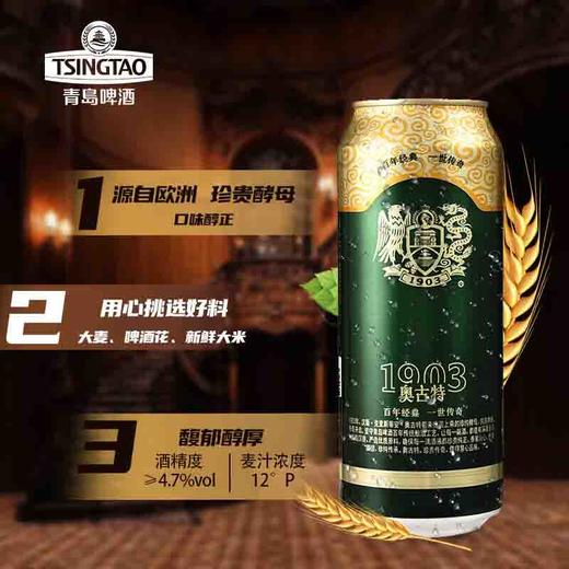青岛啤酒 奥古特12度500ml×12罐啤 商品图1