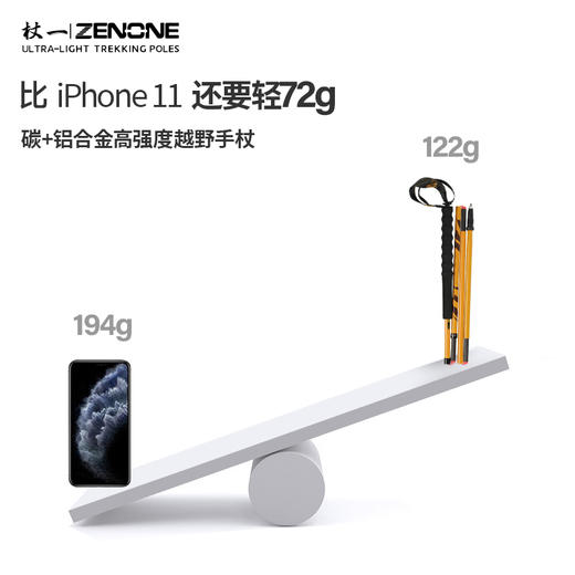 【ZENONE/Z2403】杖一碳金轻量化越野杖·亚沙二代 商品图7