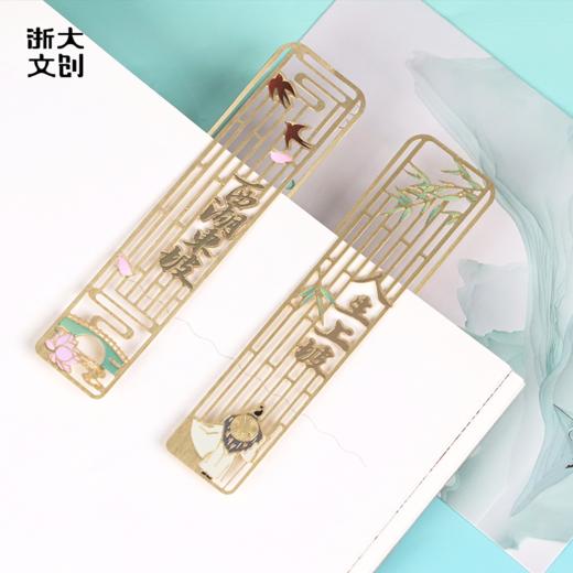 【浙大文创】西湖东坡金属书签（两款） 商品图2