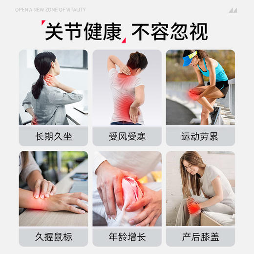 元气地带氨糖软骨素【艾灸贴】 商品图3