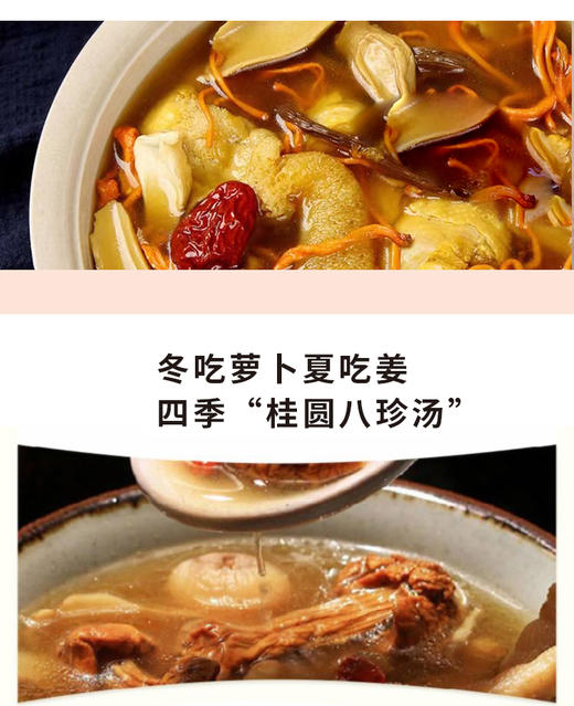 闽宏堂 桂圆八珍汤 人工甄选 真材实料 商品图2
