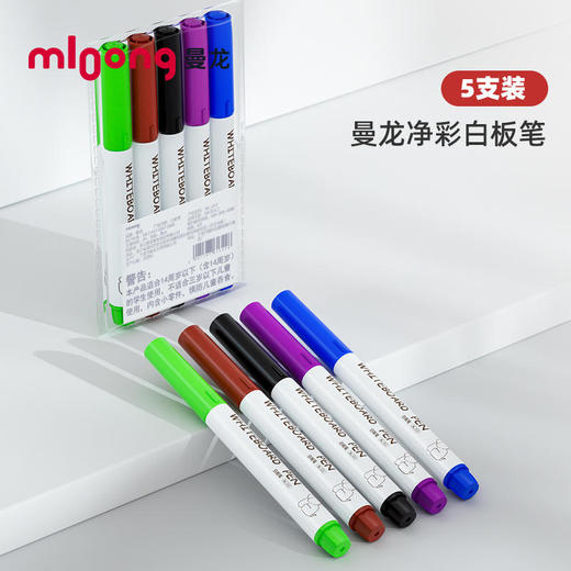 【冬日暖拥】曼龙mloong可擦儿童彩色白板笔板擦 商品图4