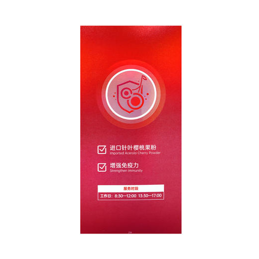 海王牌针叶樱桃牛磺酸维C咀嚼片，90g(1.0g*90片)，海王优品 商品图2