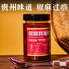 贵州特产-椒麻鸡油辣椒 商品缩略图3