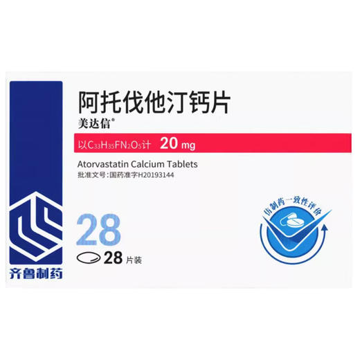 阿托伐他汀钙片【20mg*28片】 商品图1