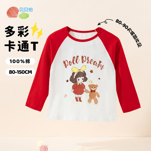 贝贝怡男女童T恤长袖春秋新款儿童纯棉撞色插肩袖秋季上衣2024童装ZB3DS089 商品图9